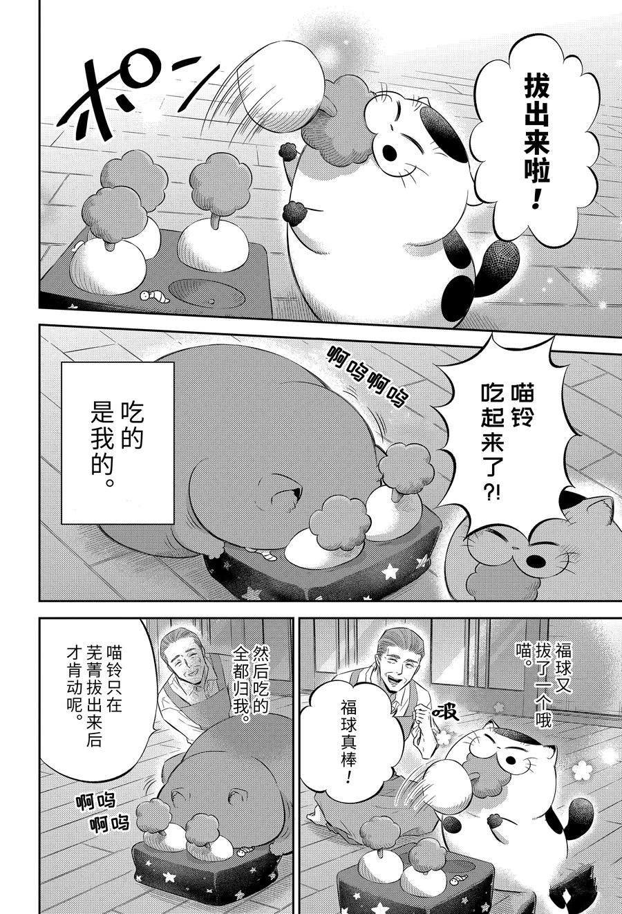 第109话