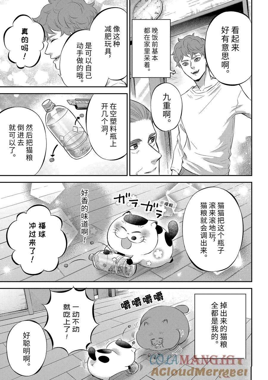 第109话