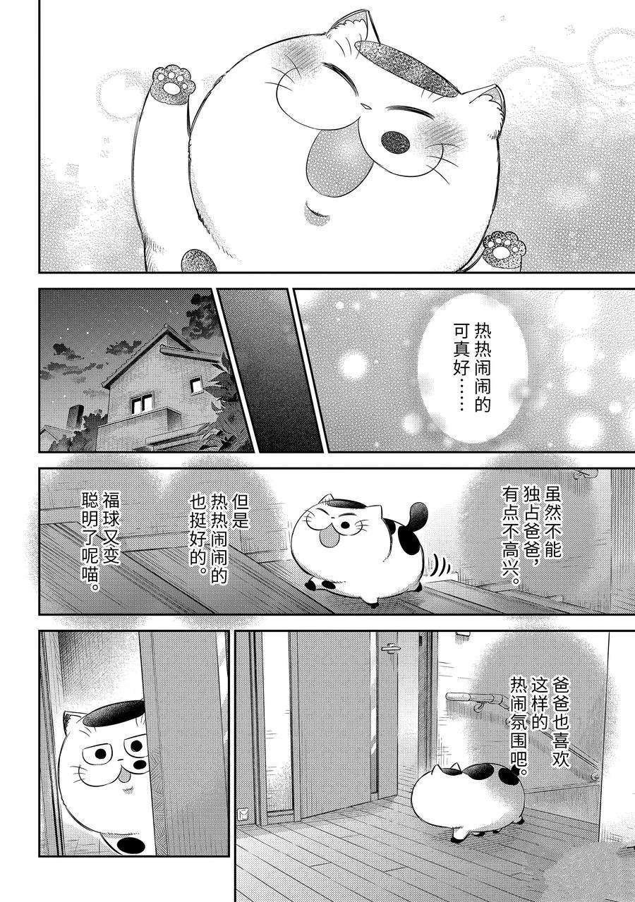 第109话