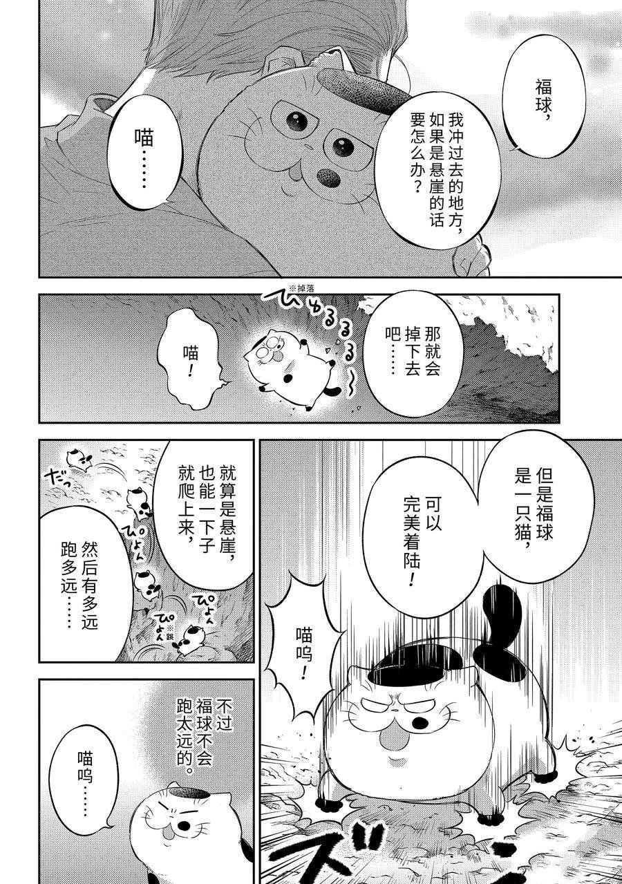 第109话