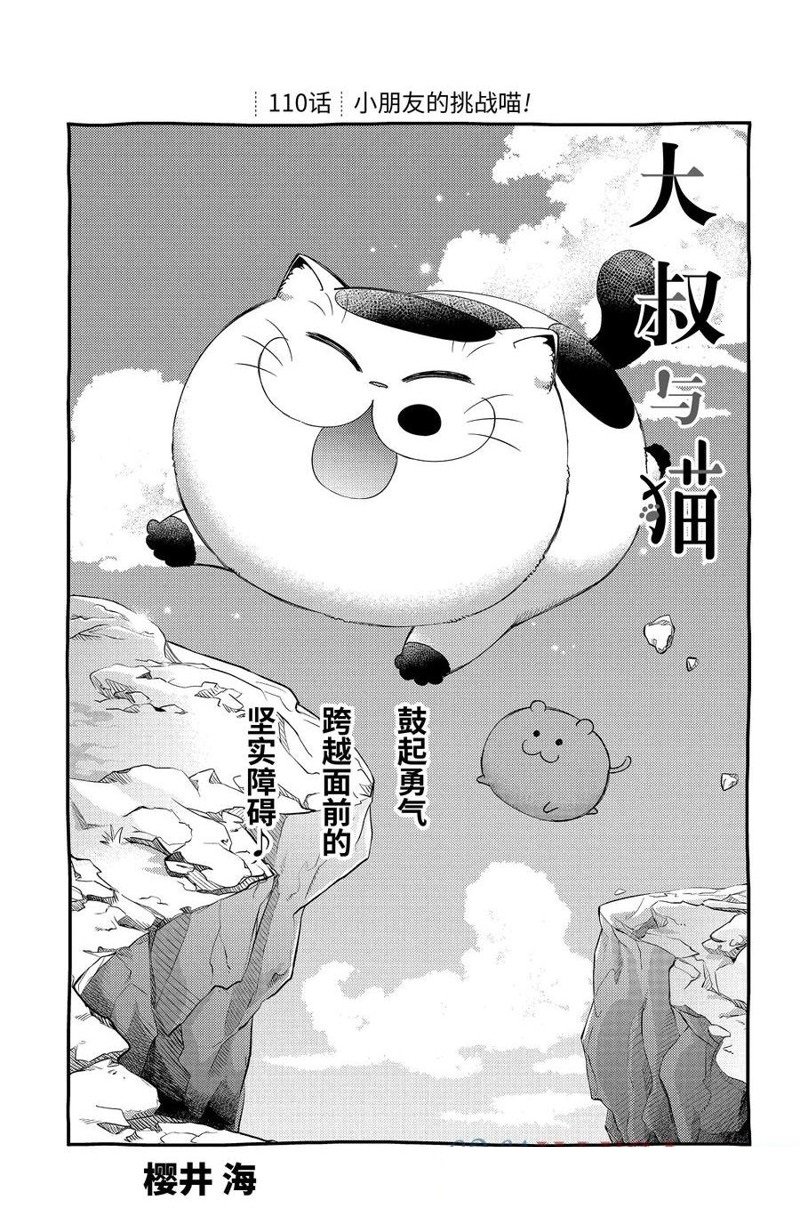 第110话