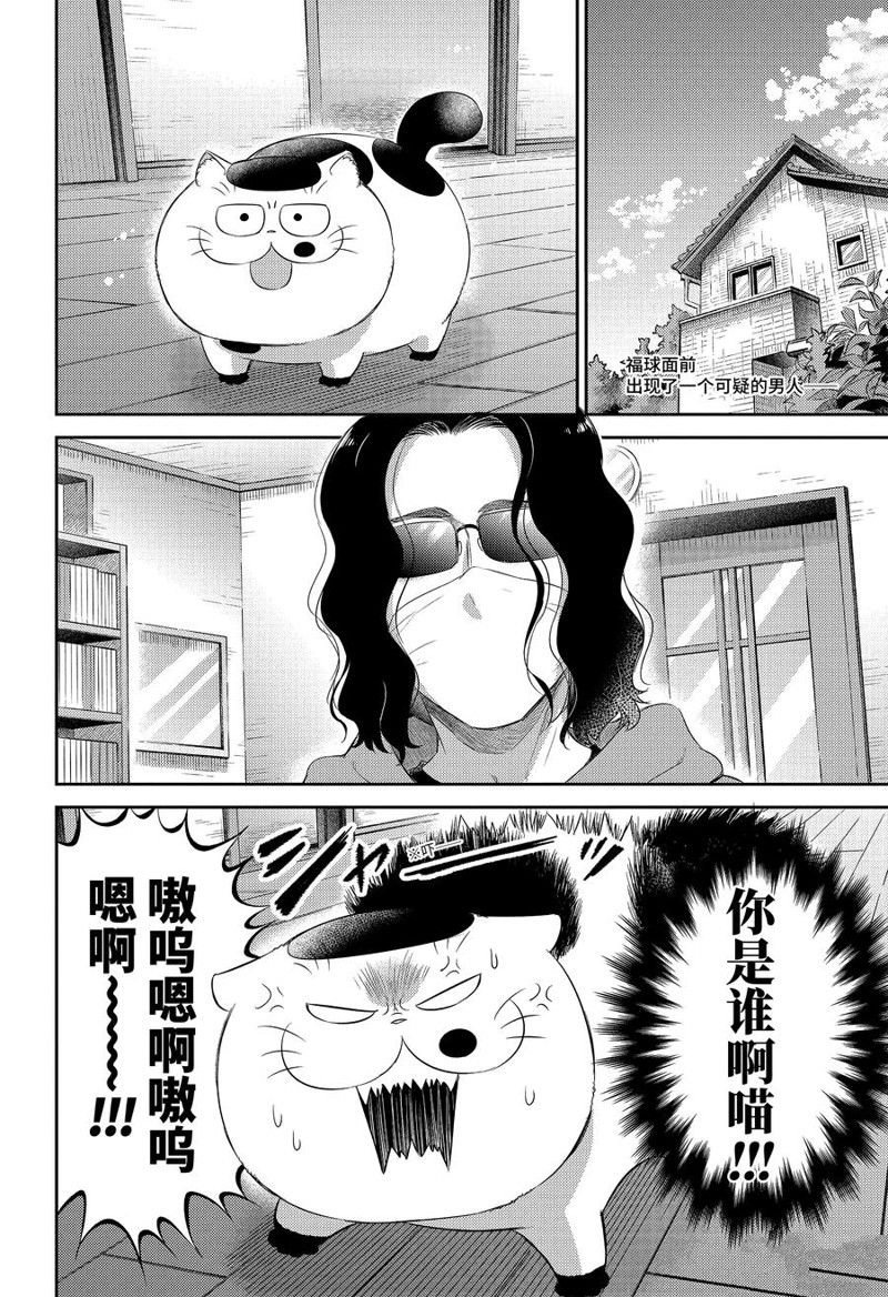 第110话
