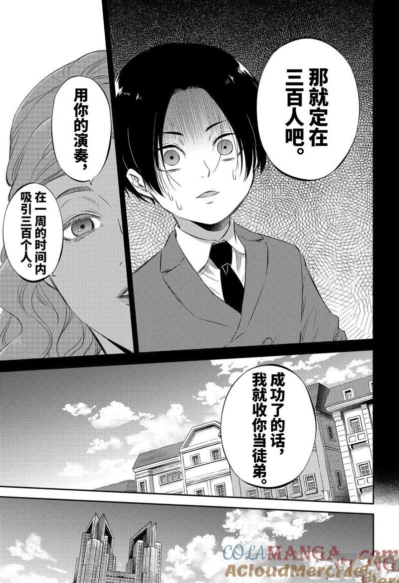 第110话