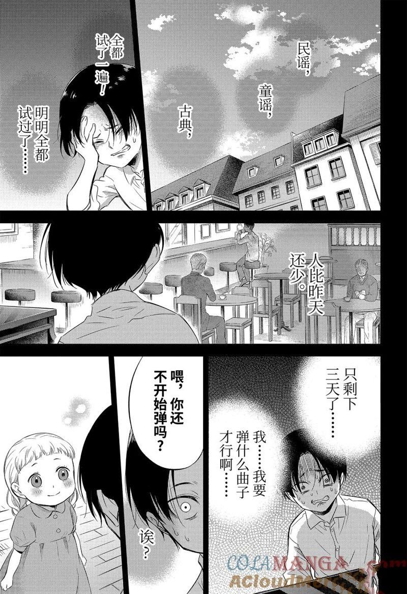 第110话