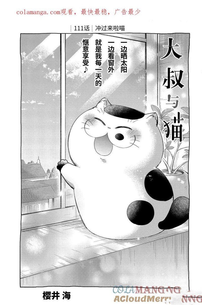 第111话