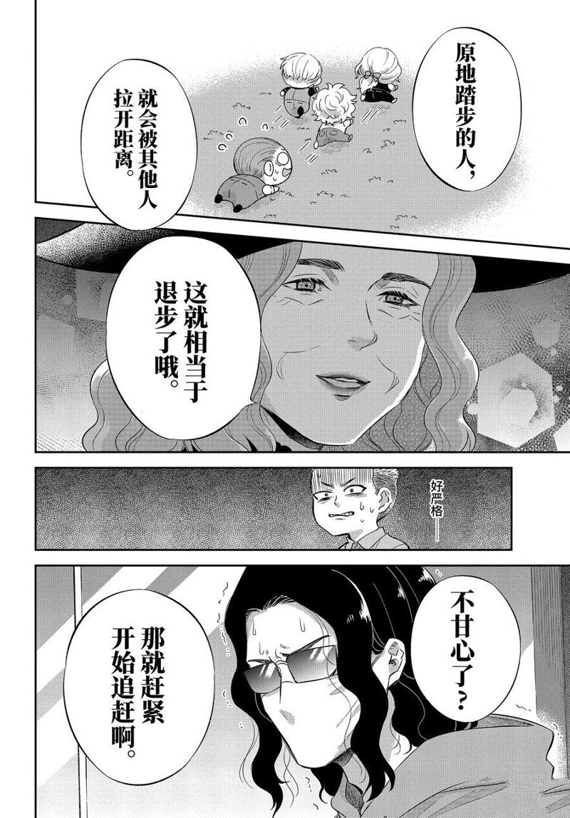 第111话