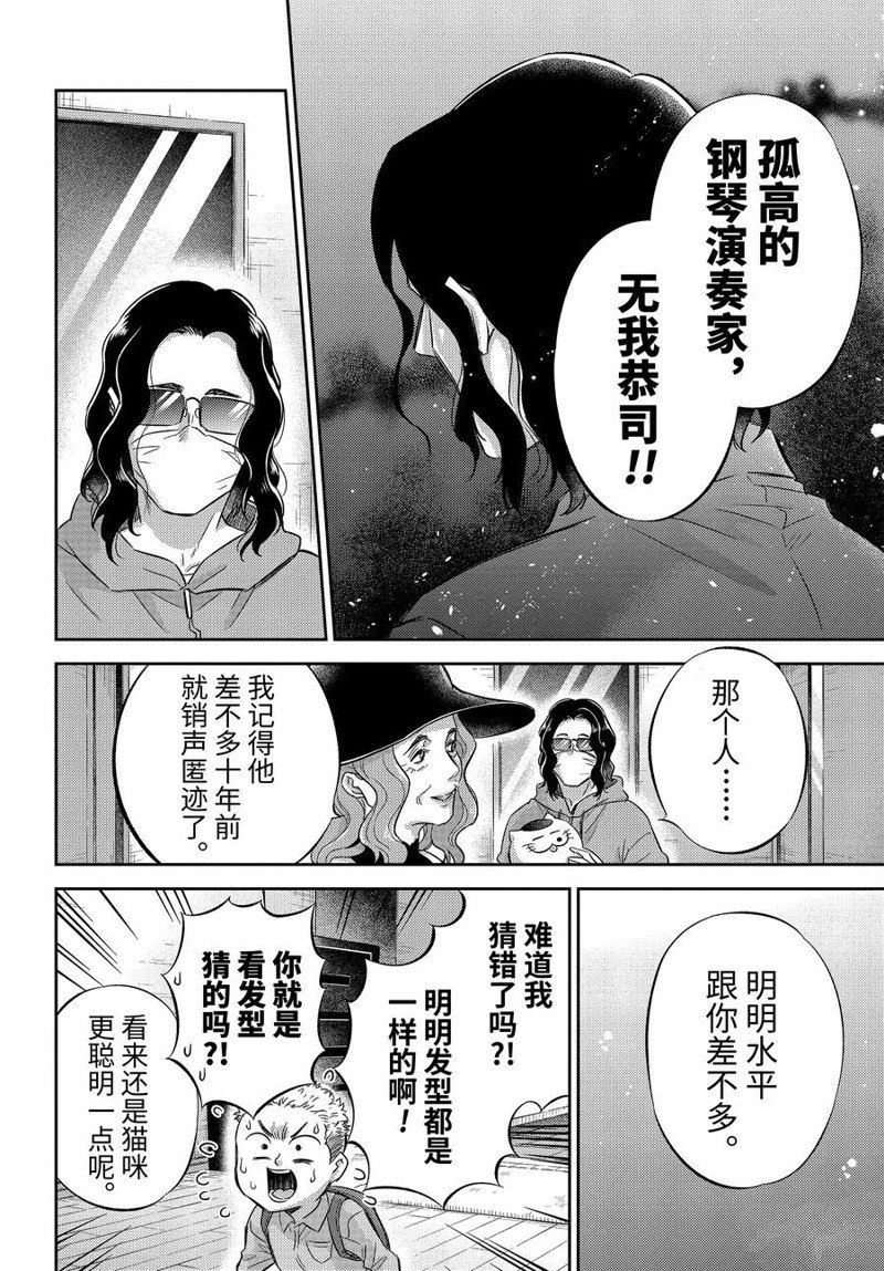 第111话