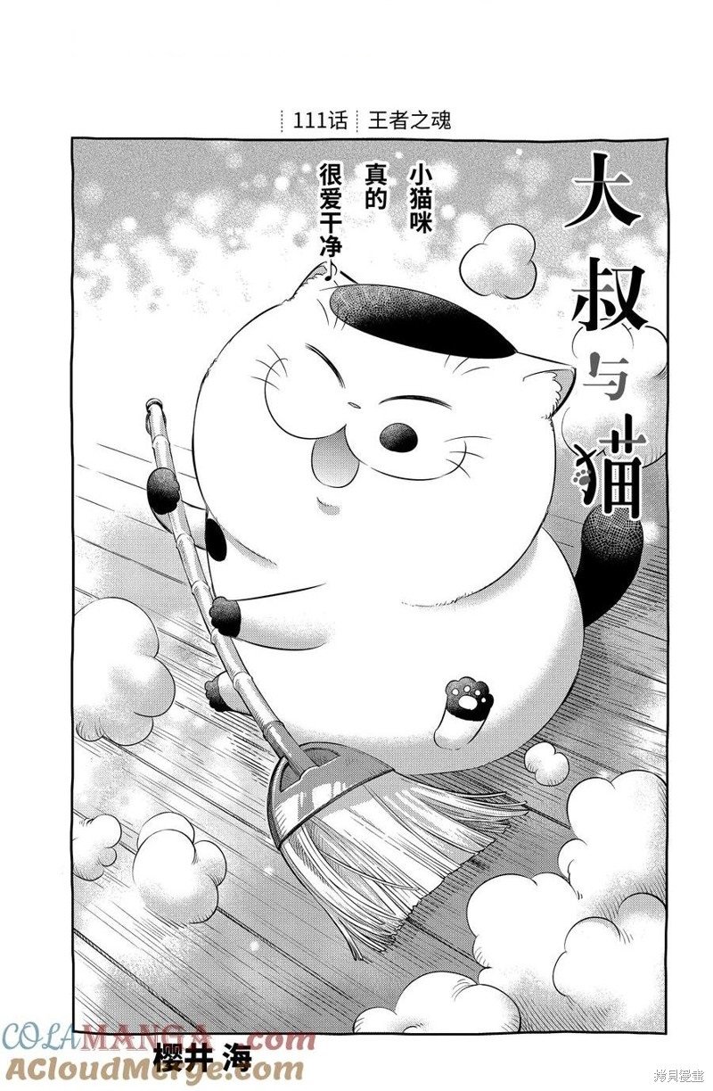 第112话