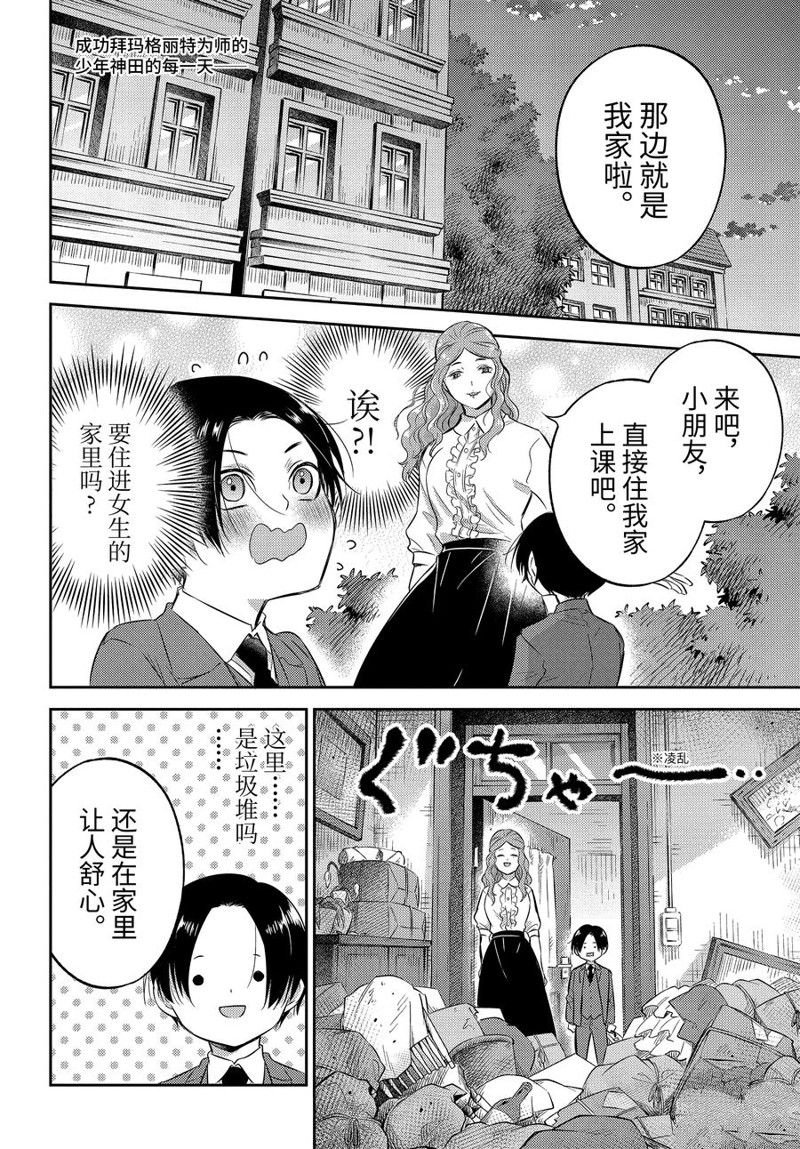 第112话
