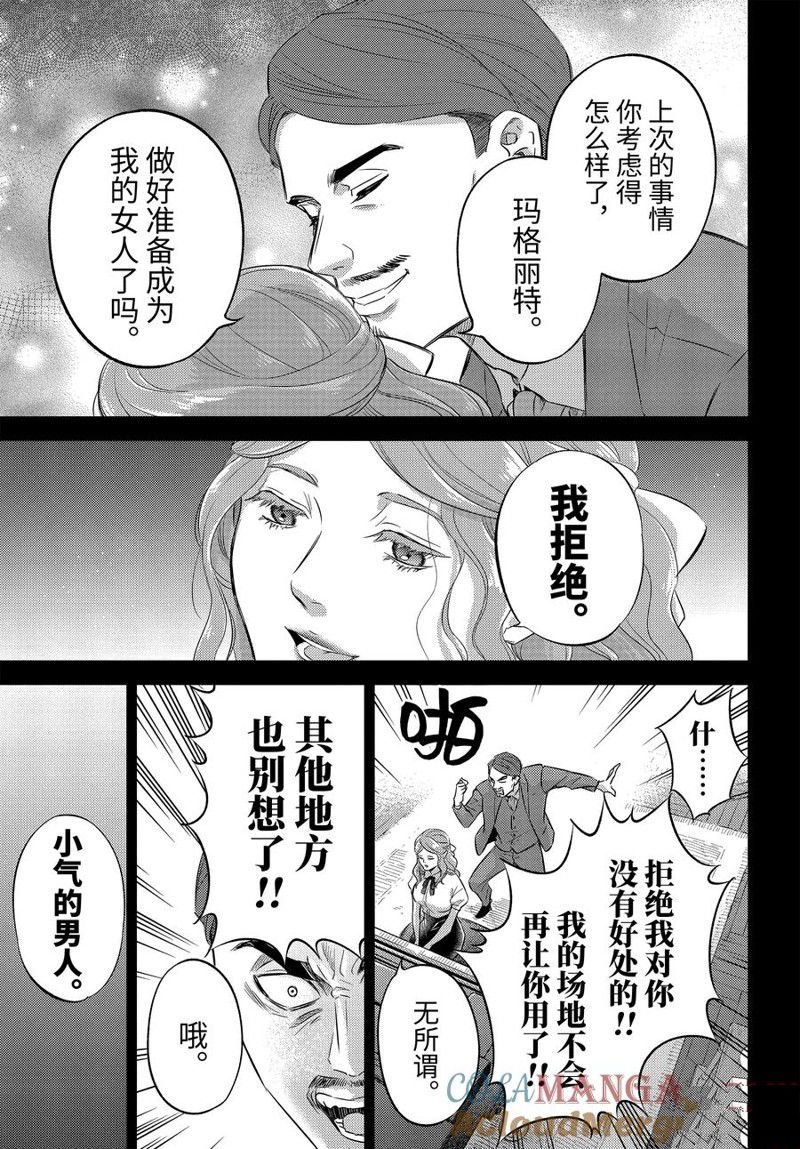 第112话