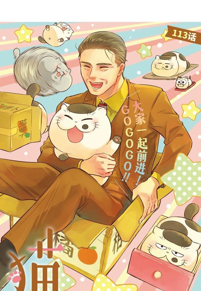 第113话