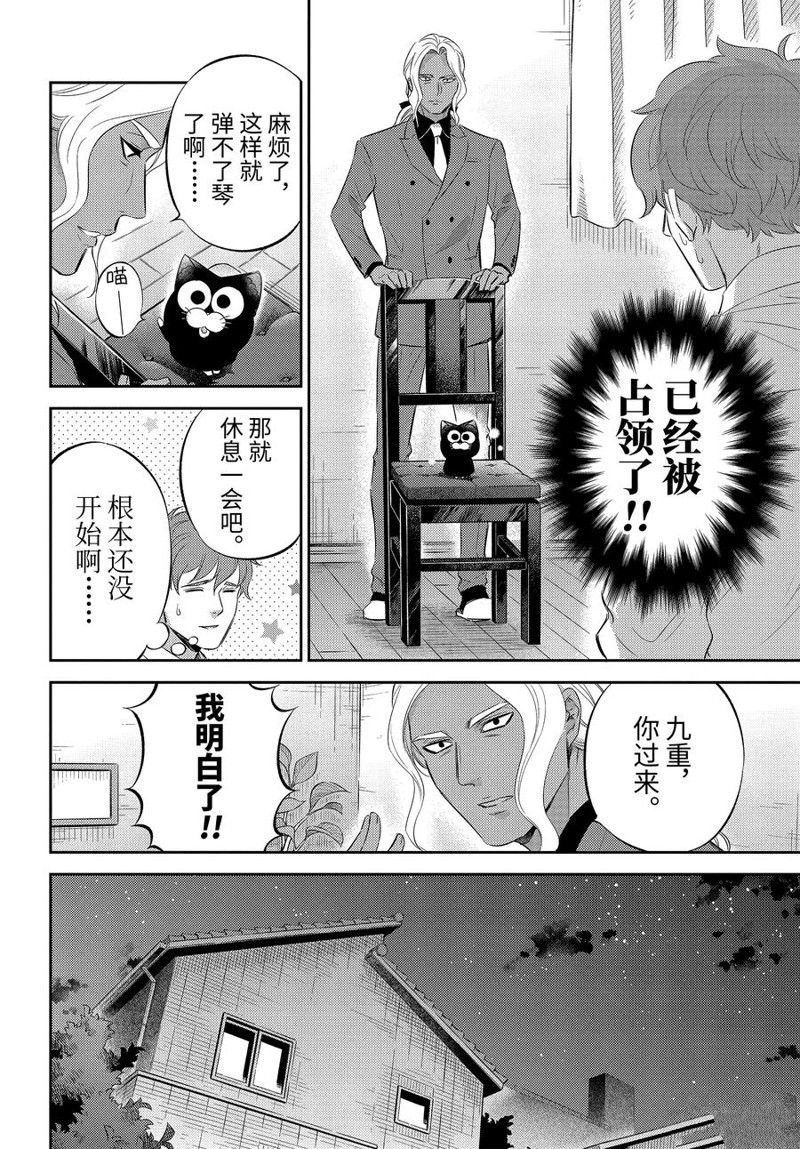 第113话