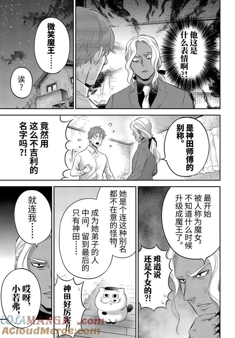 第113话
