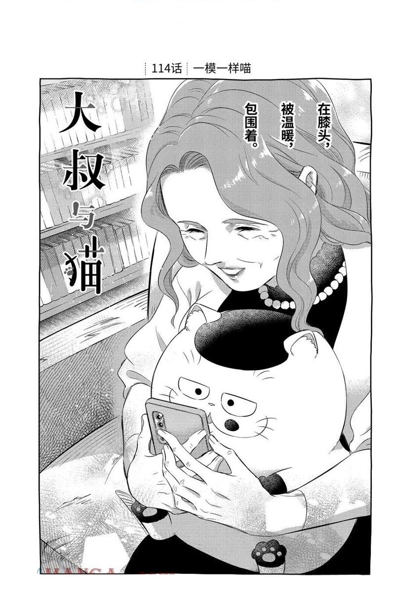 第114话