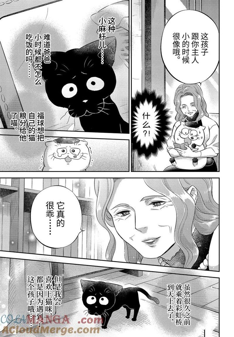 第114话