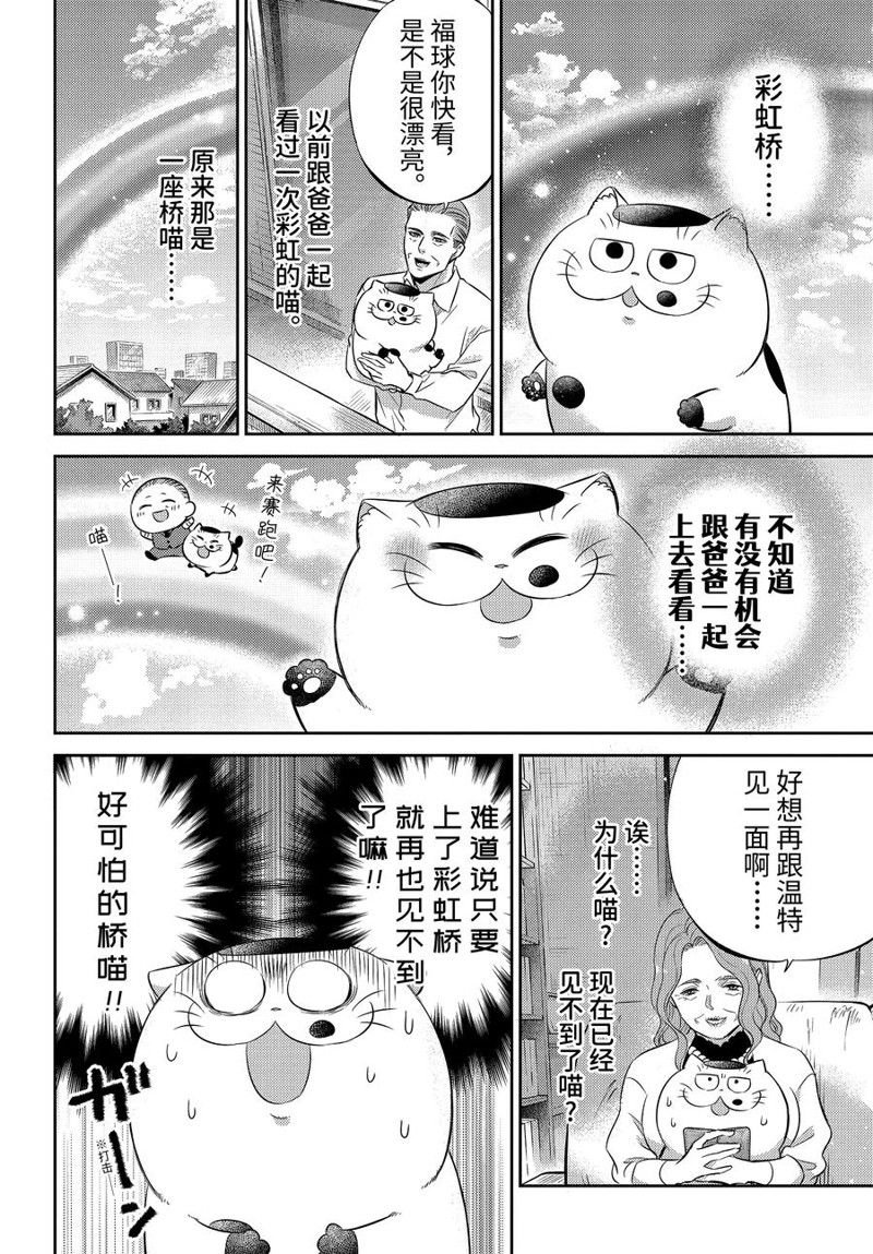 第114话