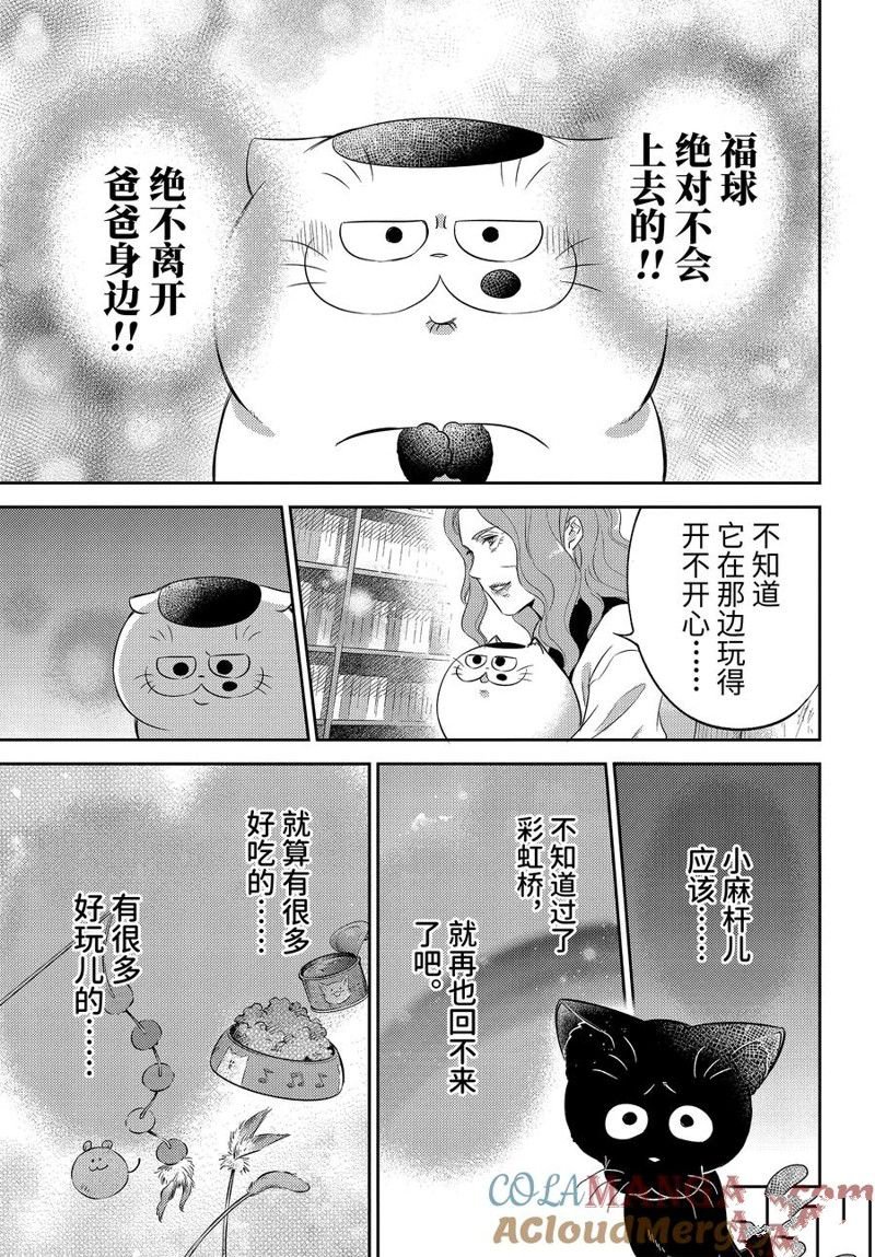 第114话
