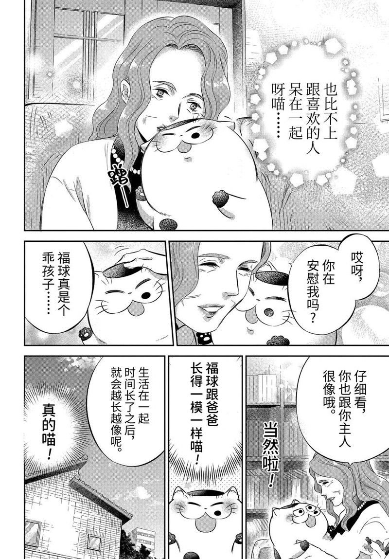 第114话