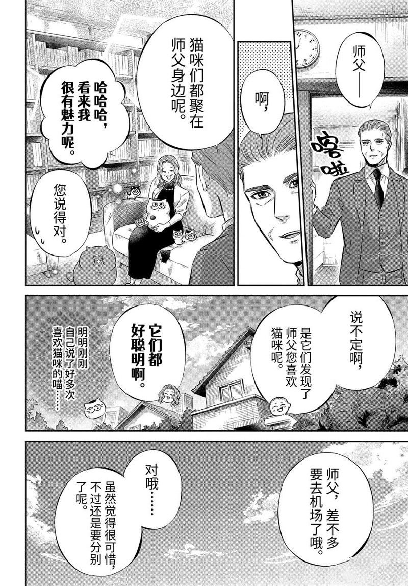 第114话