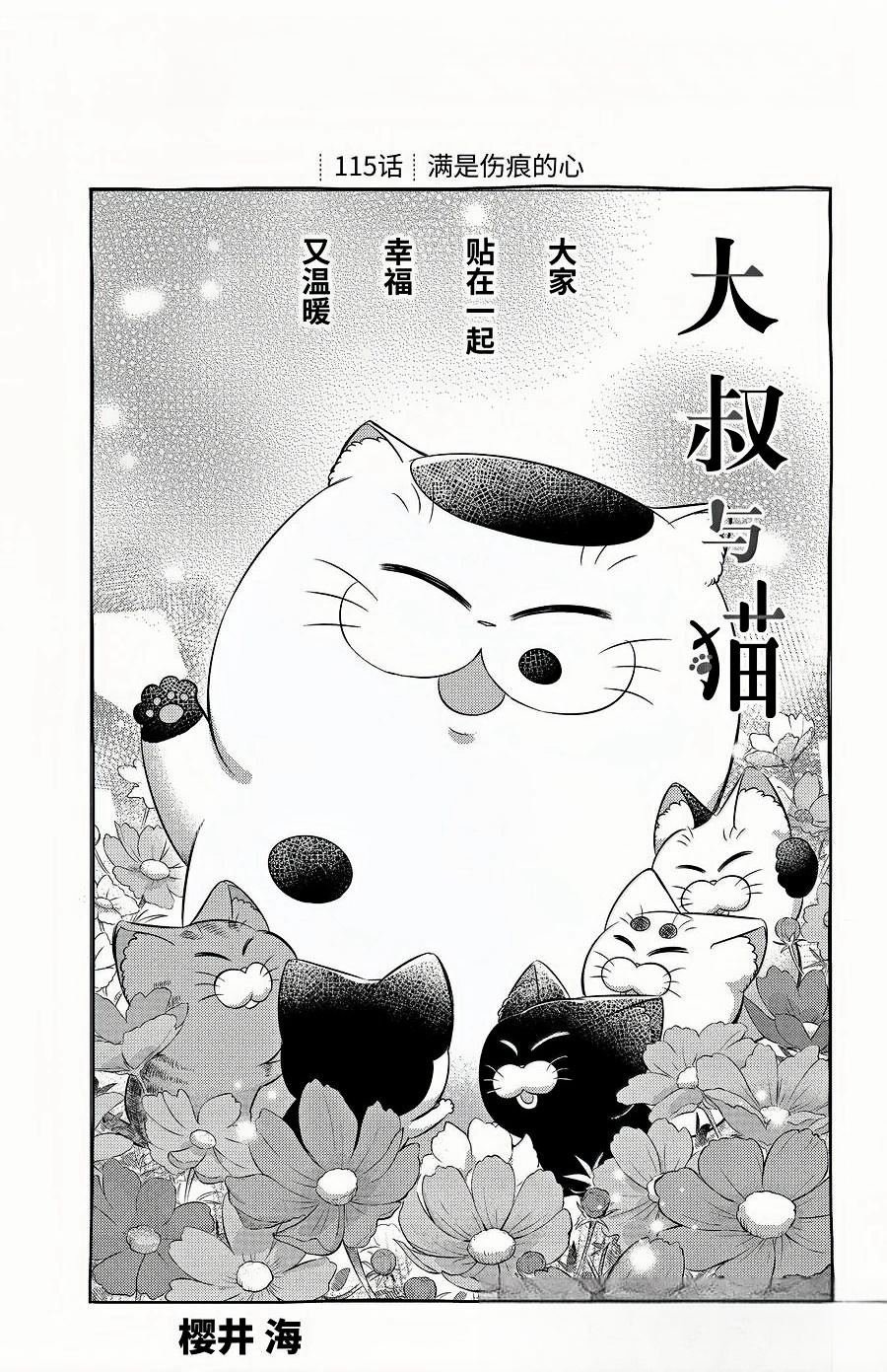 第115话