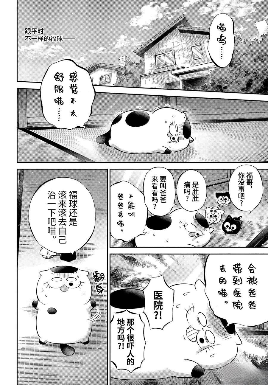 第115话