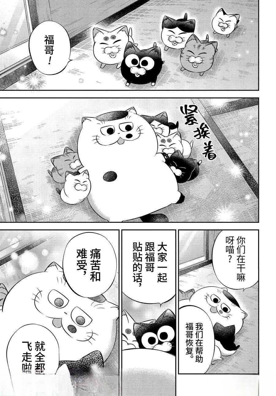 第115话