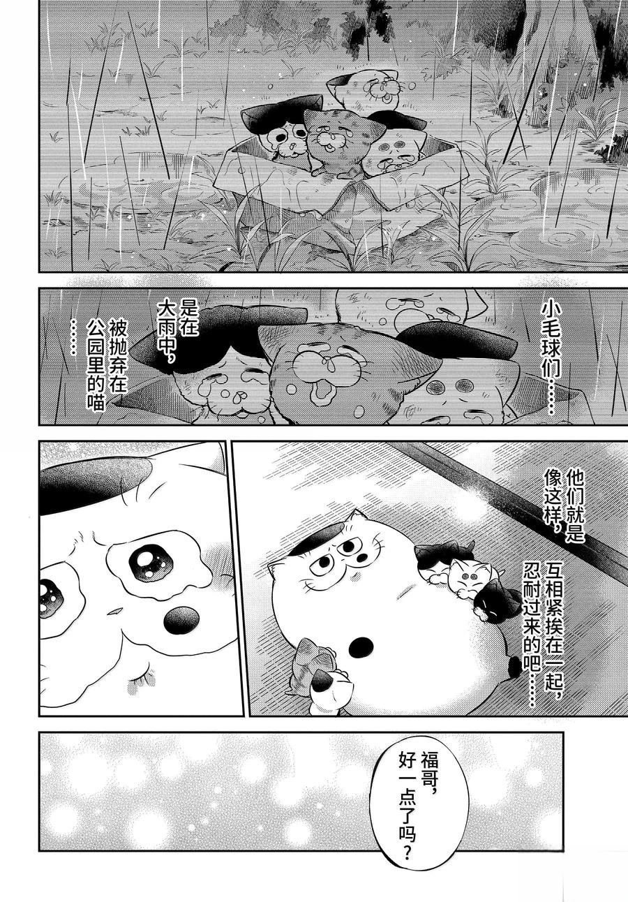 第115话