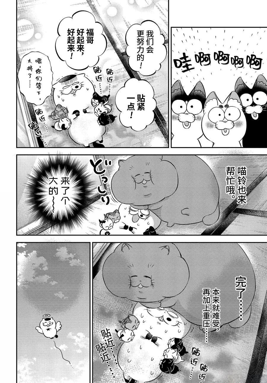 第115话