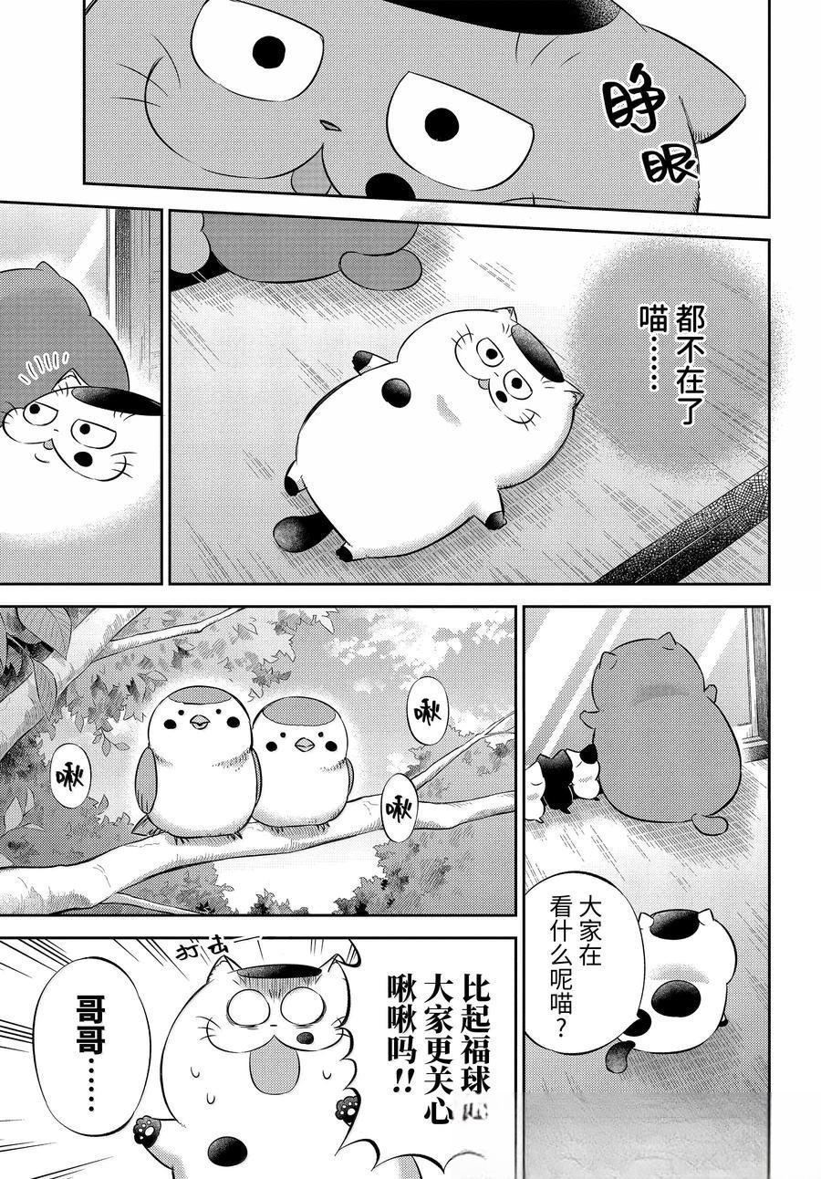 第115话