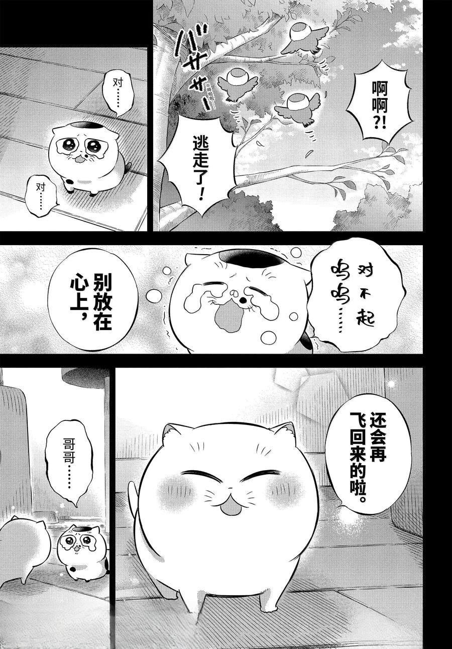 第115话