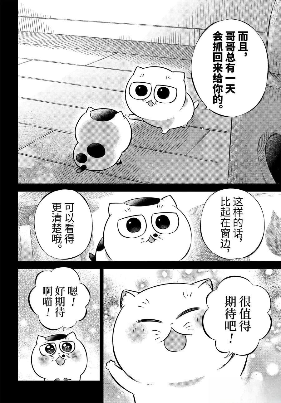 第115话