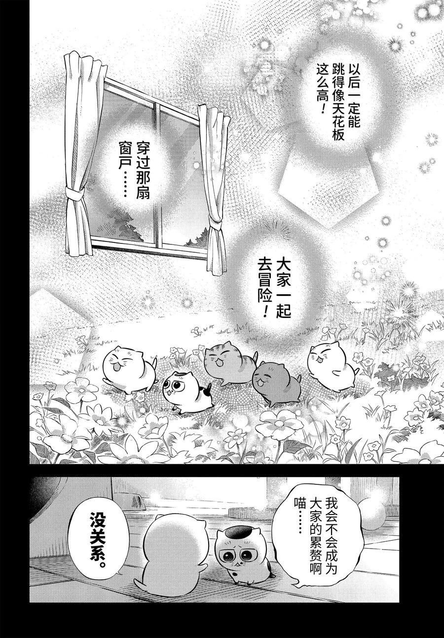 第115话