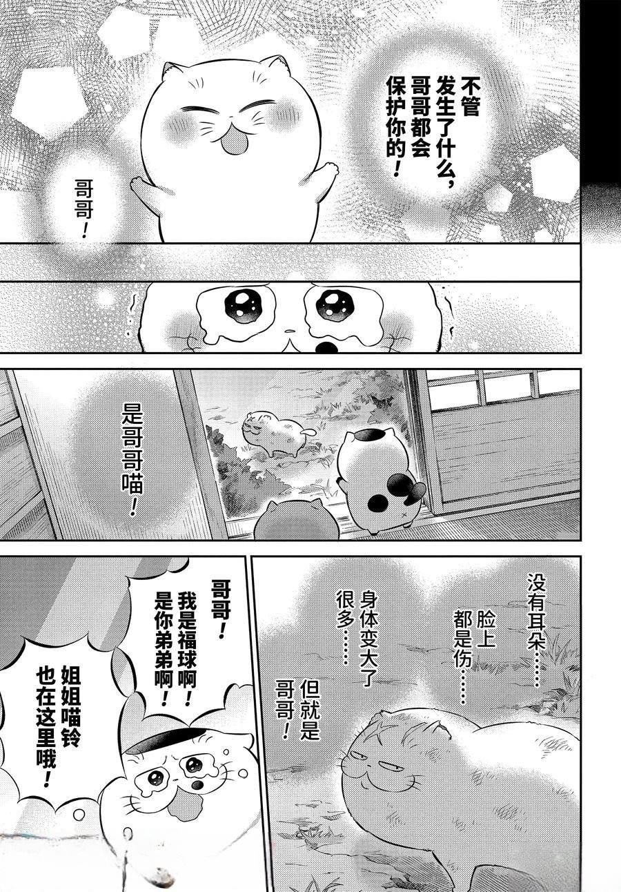 第115话