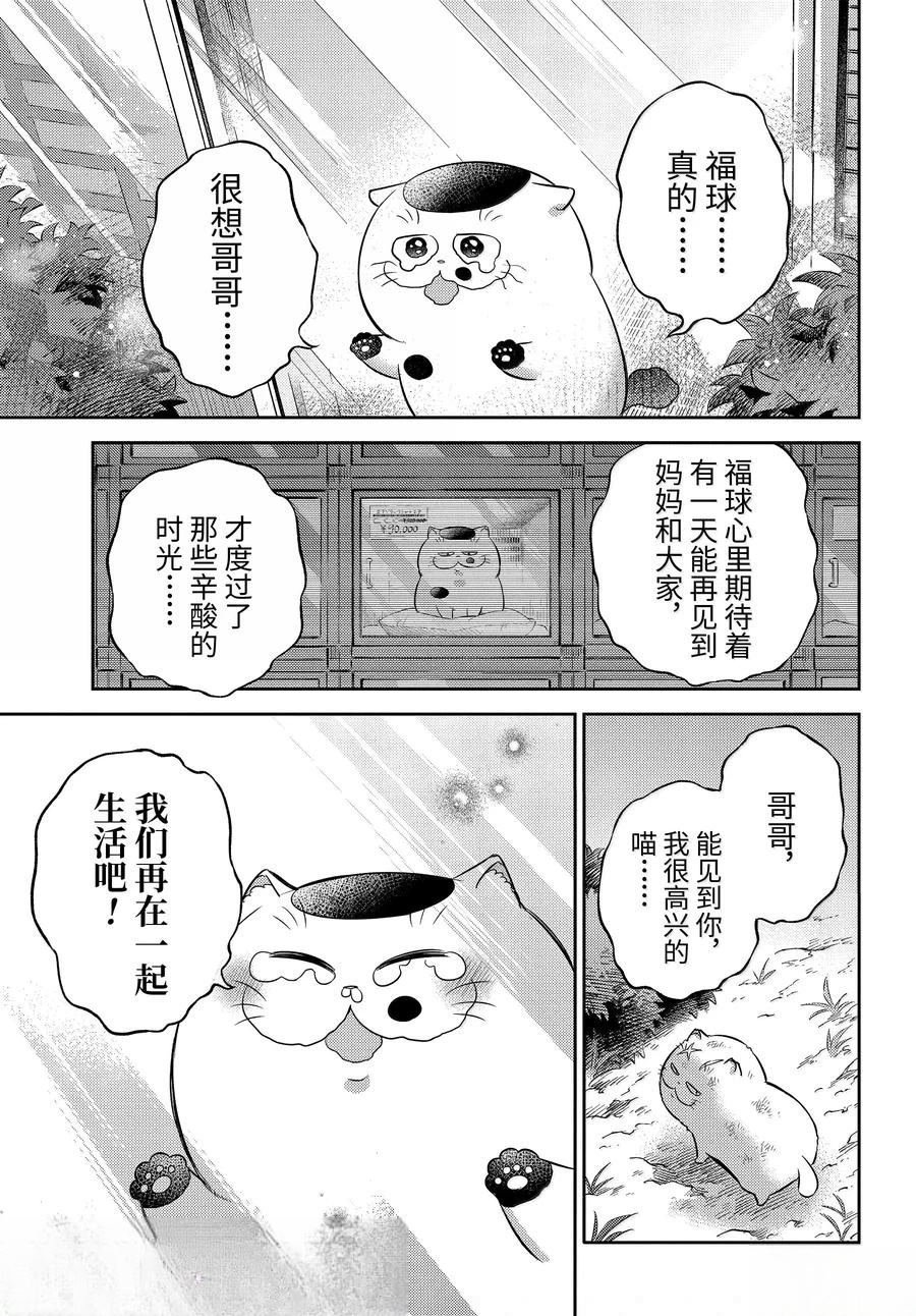 第115话