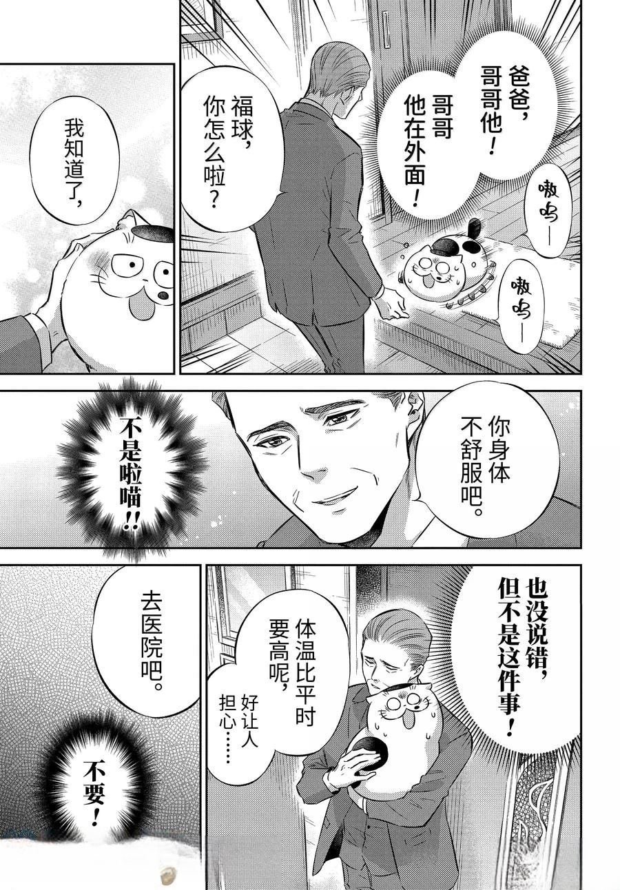 第115话