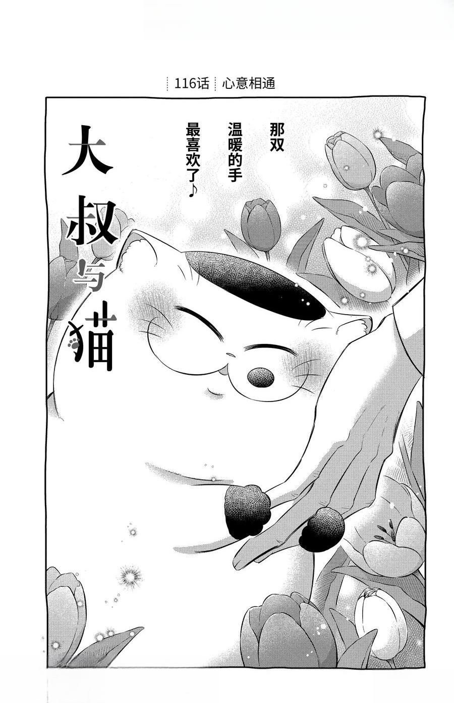 第116话