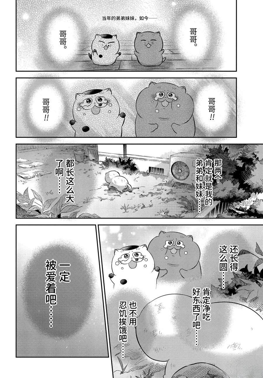第116话