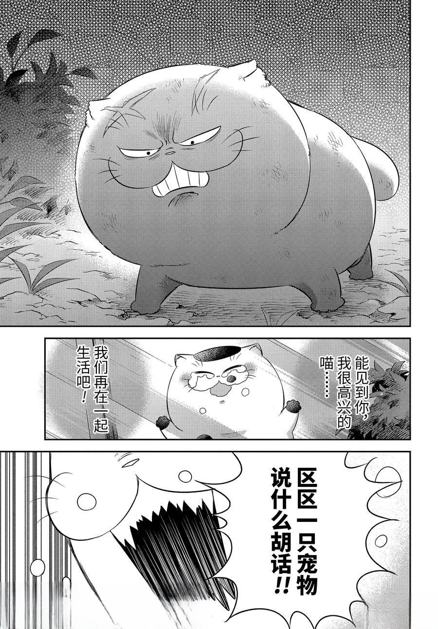 第116话