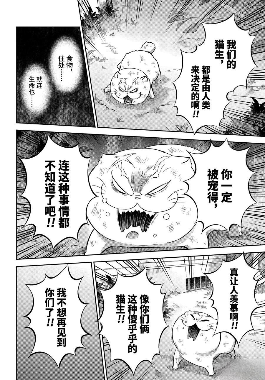 第116话