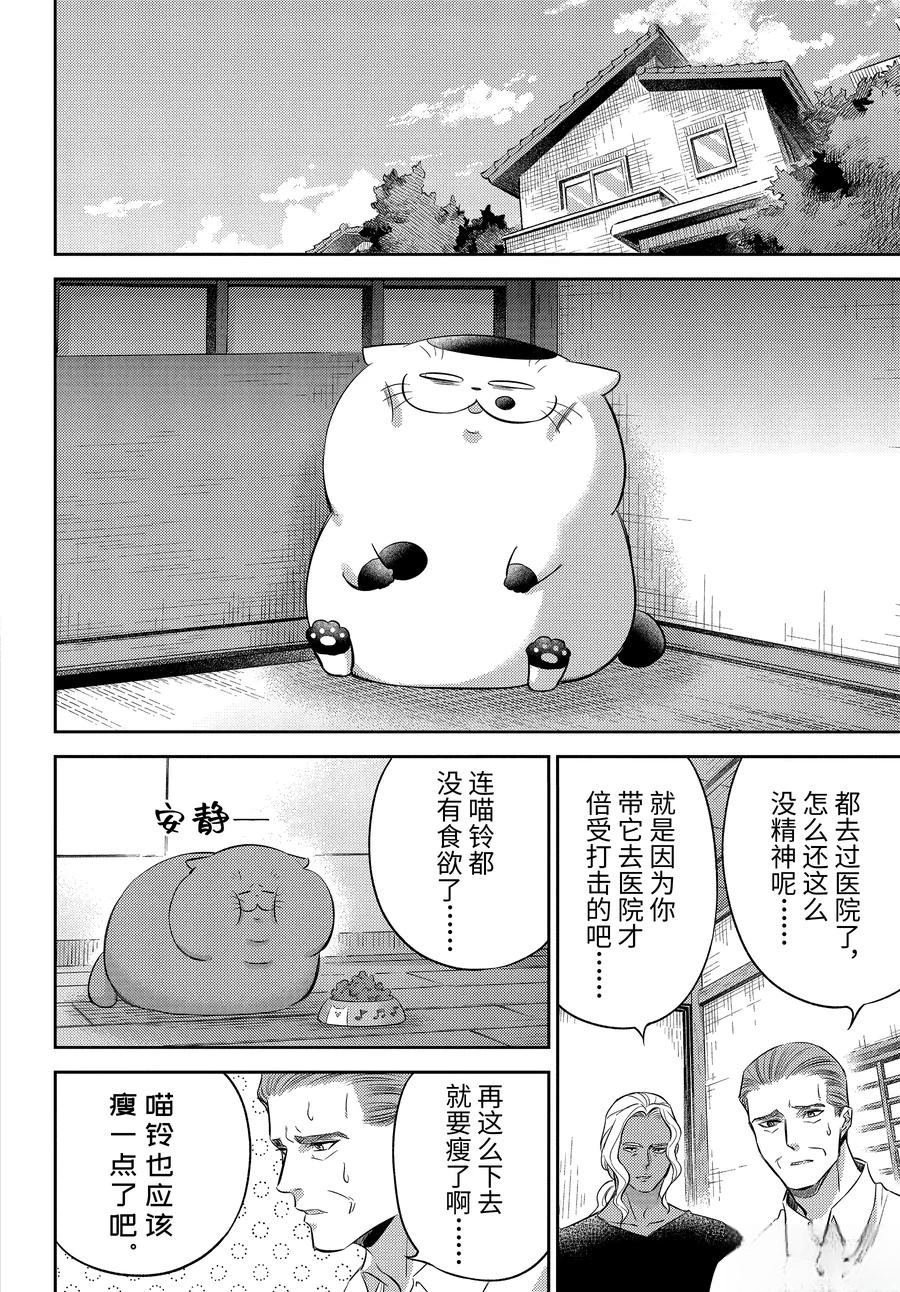 第116话