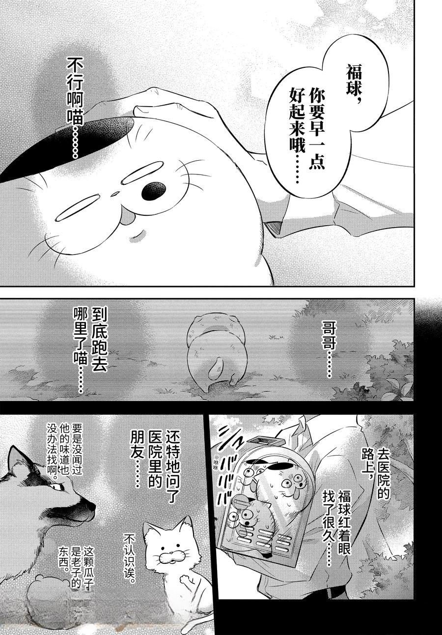 第116话
