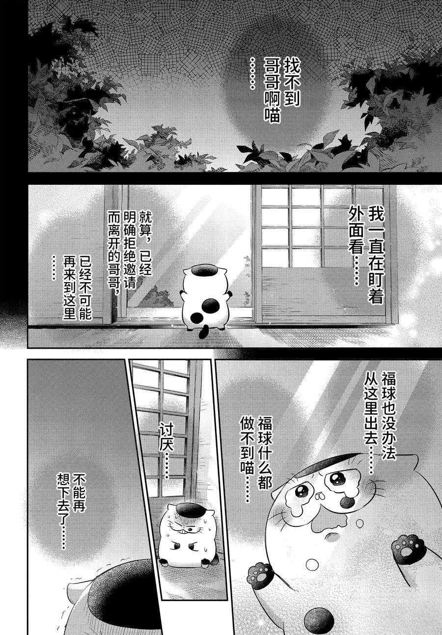 第116话