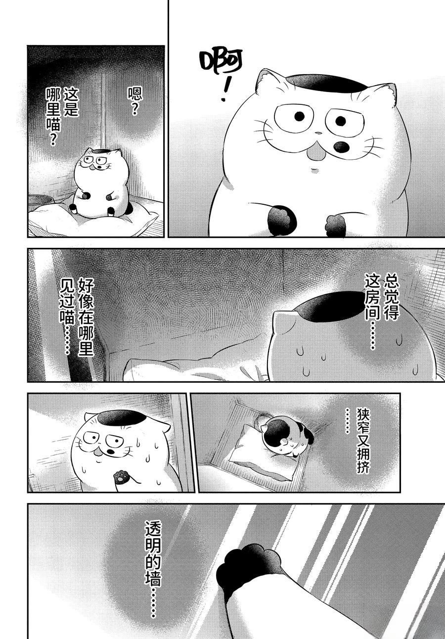 第116话