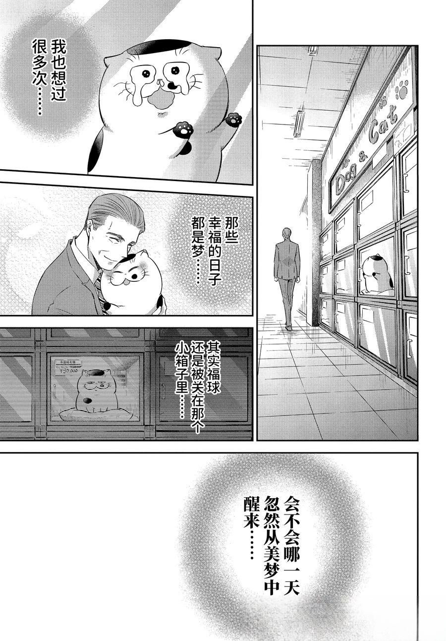 第116话