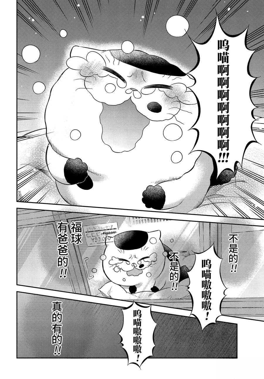 第116话