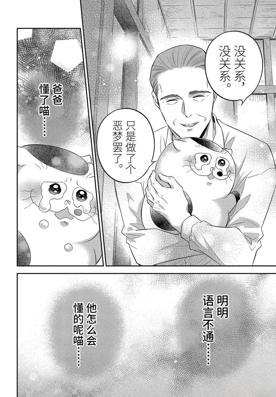 第116话
