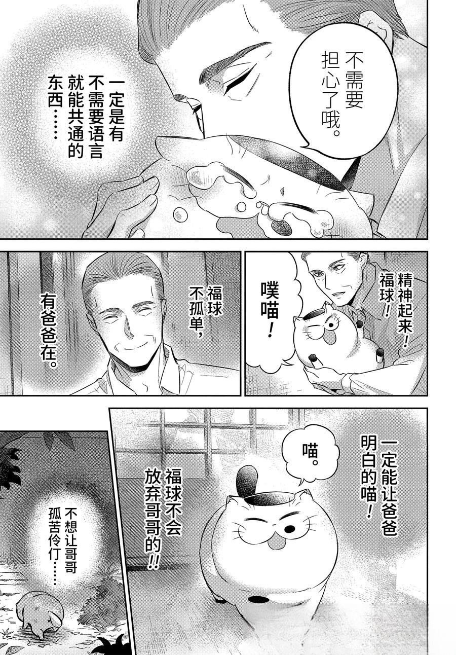 第116话