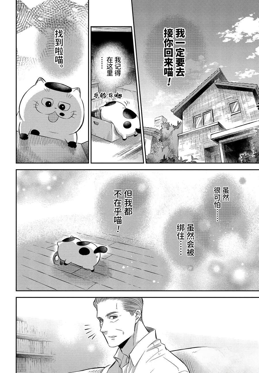 第116话