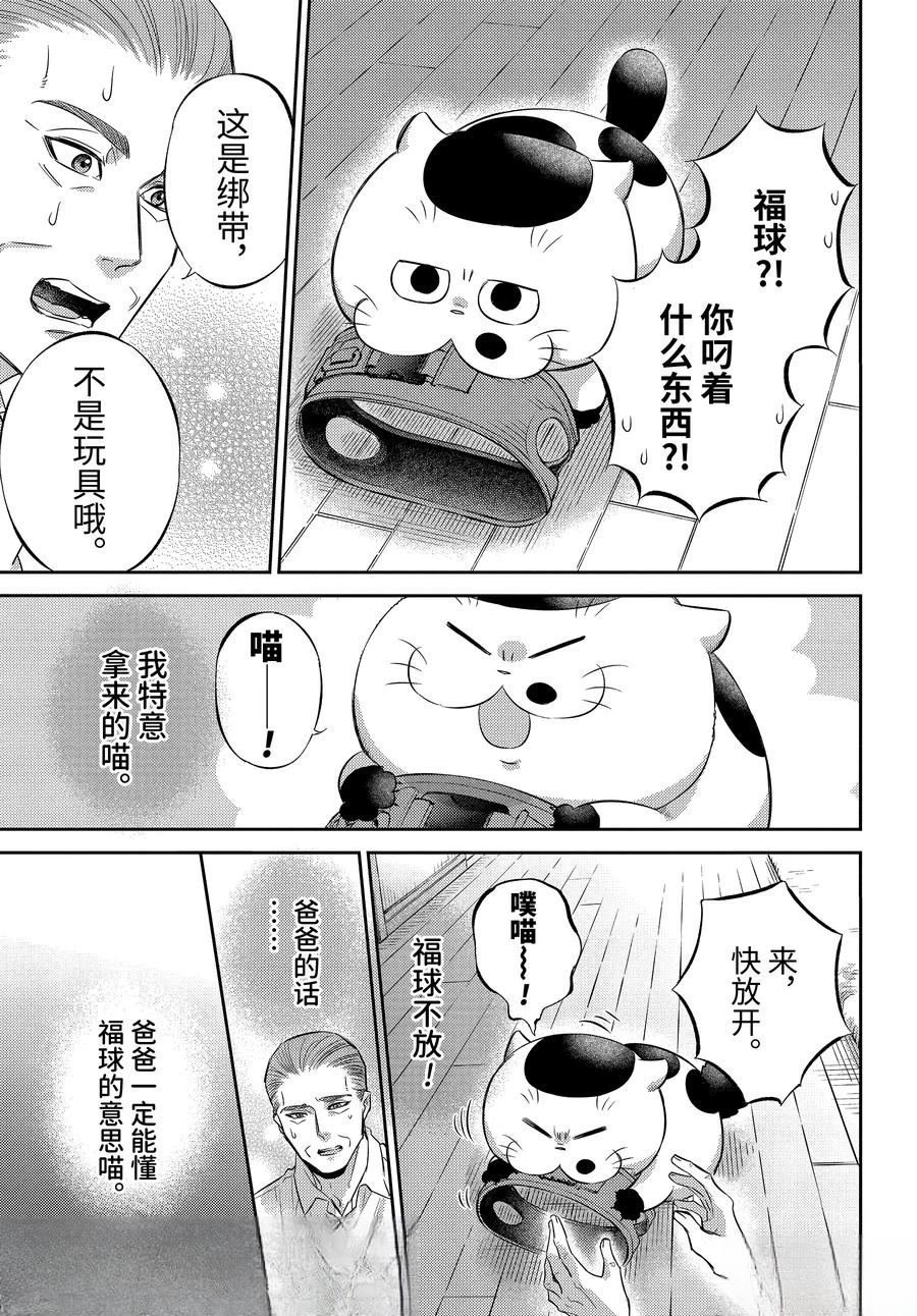 第116话