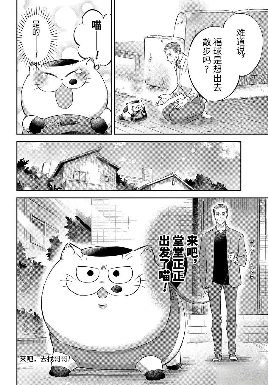 第116话